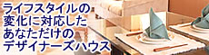 リフォームは横浜市の【桑水流工務店】まで！ | キッチンのリフォーム画像