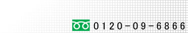 0120-09-6866